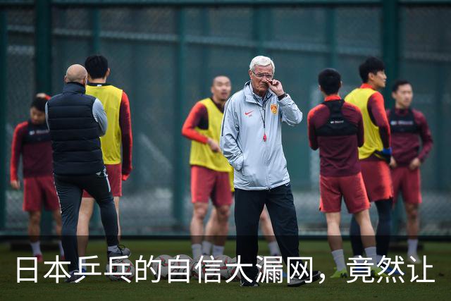 日本乒乓的自信大漏网，竟然让“小石头”翻身入主亚运！